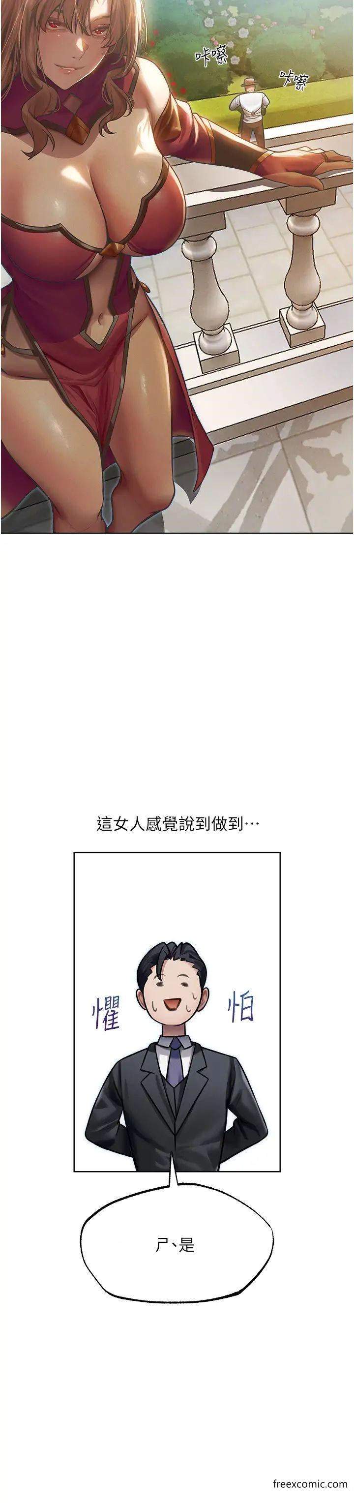 韩国漫画人妻猎人韩漫_人妻猎人-第35话-夫人专属按摩棒在线免费阅读-韩国漫画-第21张图片