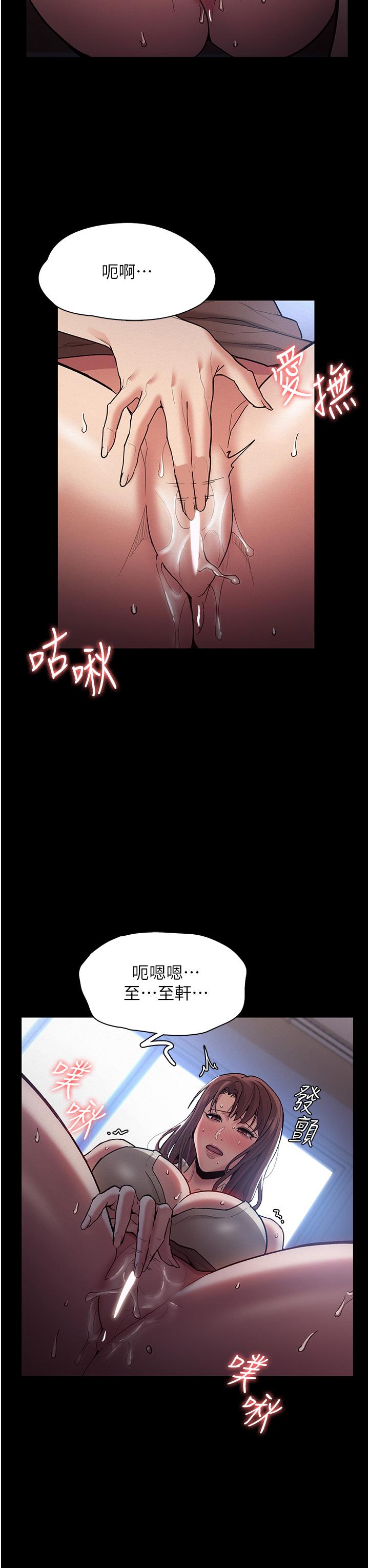 韩国漫画痴汉成瘾韩漫_痴汉成瘾-第17话-15分钟内让我射在线免费阅读-韩国漫画-第31张图片