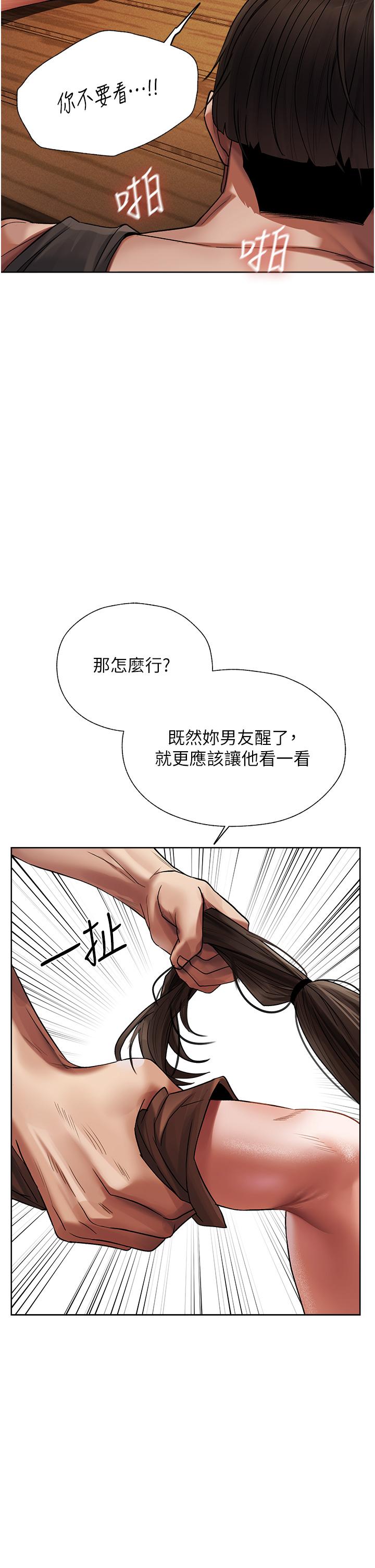 韩国漫画人妻猎人韩漫_人妻猎人-第17话-妳插我刀子，我捅妳棒子！在线免费阅读-韩国漫画-第45张图片