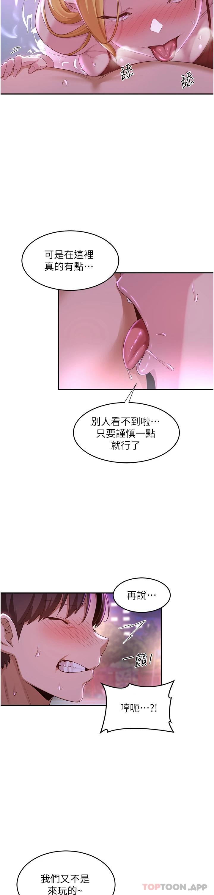 韩国漫画深度交流会韩漫_深度交流会-第64话-准备好了就开战吧在线免费阅读-韩国漫画-第33张图片