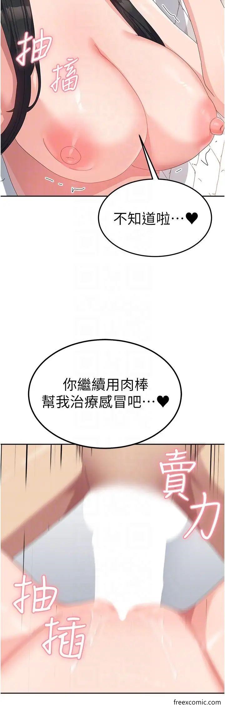 韩国漫画国军女大生韩漫_国军女大生-第43话-肉棒就是感冒特效药在线免费阅读-韩国漫画-第14张图片