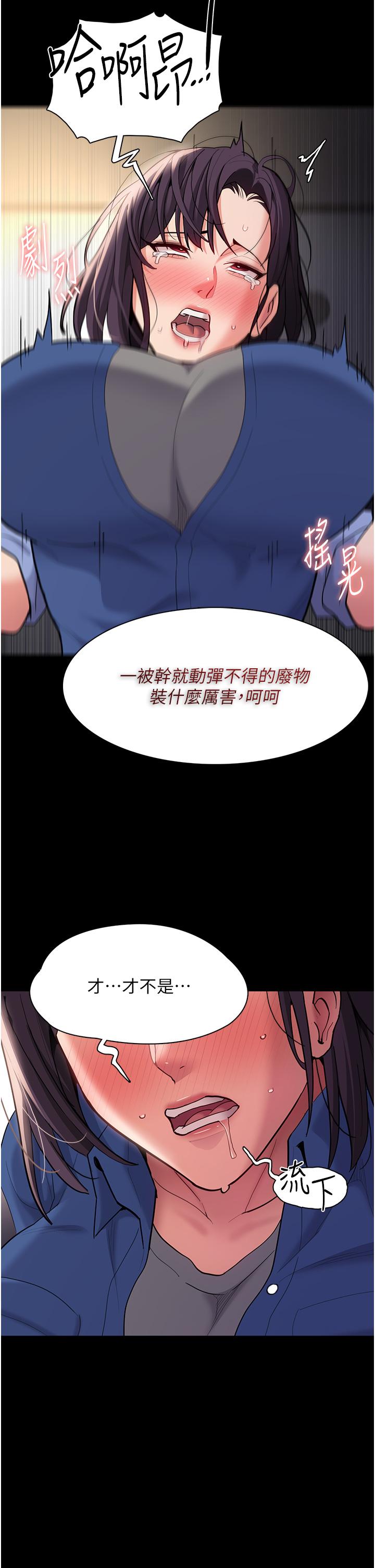 韩国漫画痴汉成瘾韩漫_痴汉成瘾-第53话-爆菊到高潮在线免费阅读-韩国漫画-第27张图片