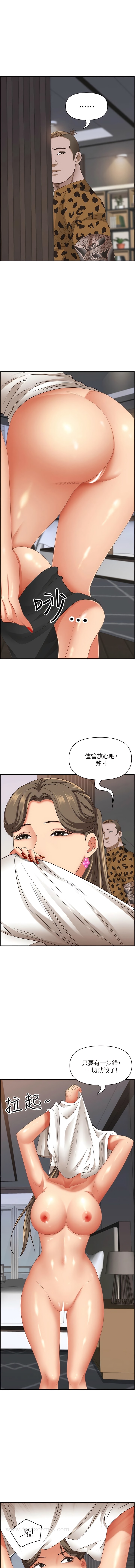 韩国漫画霸占人妻韩漫_霸占人妻-第107话-令人欲仙欲死的手技在线免费阅读-韩国漫画-第12张图片