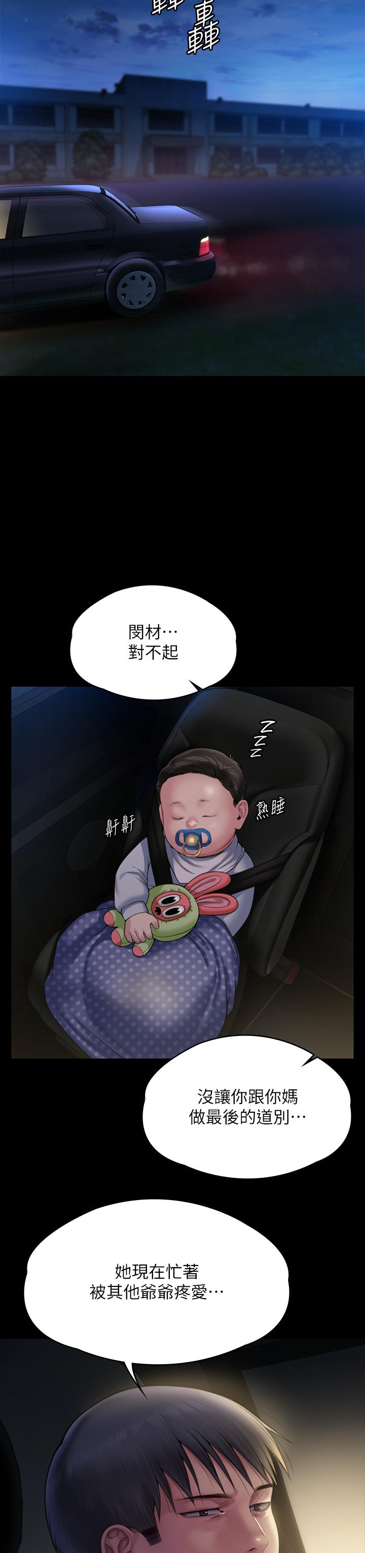 韩国漫画傀儡韩漫_傀儡-第281话-被老人轮奸的淫荡媳妇在线免费阅读-韩国漫画-第52张图片