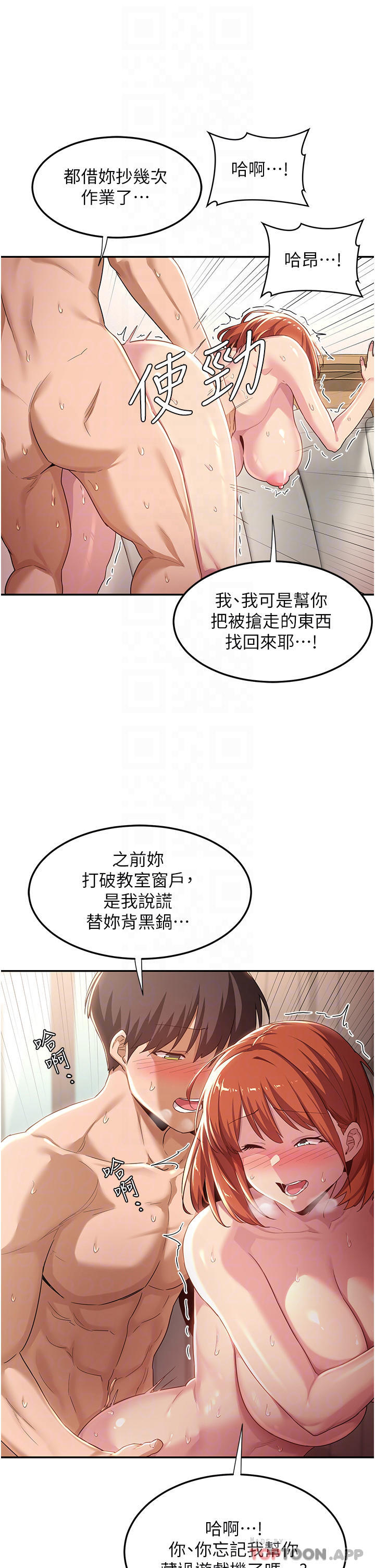 韩国漫画深度交流会韩漫_深度交流会-第61话-会XX的女生都性欲爆表在线免费阅读-韩国漫画-第15张图片