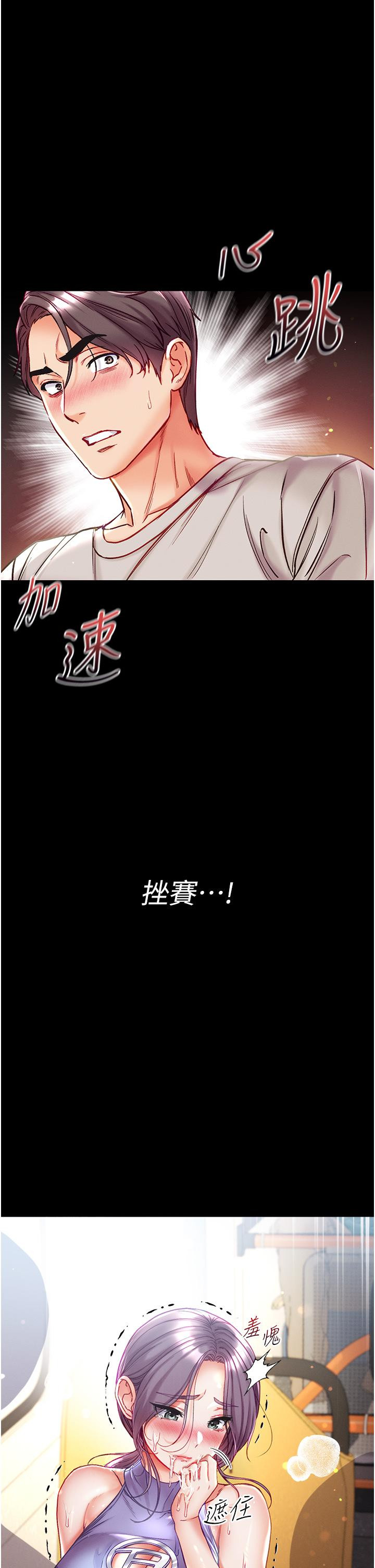 韩国漫画第一大弟子韩漫_第一大弟子-第47话-弥漫在公车内的洨味在线免费阅读-韩国漫画-第41张图片