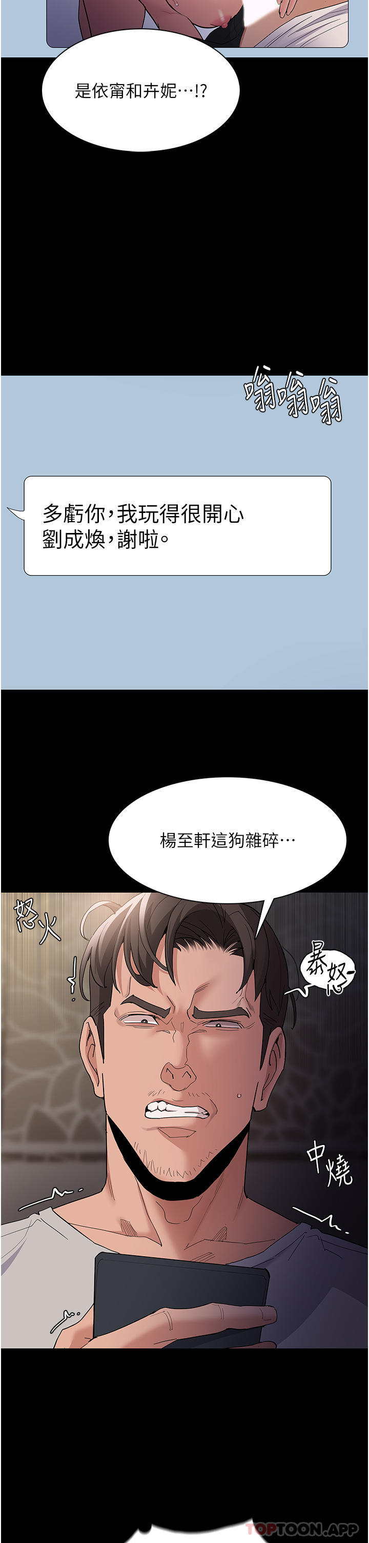 韩国漫画痴汉成瘾韩漫_痴汉成瘾-第35话-变成肉便器的依宁在线免费阅读-韩国漫画-第29张图片