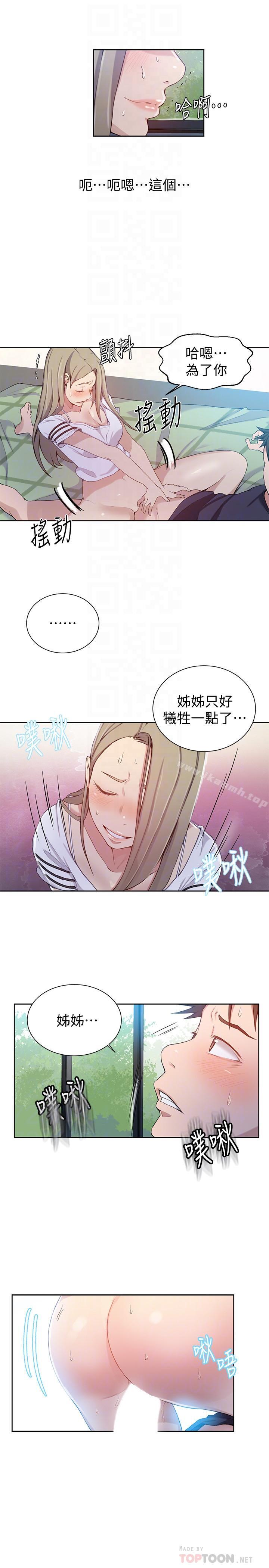 韩国漫画秘密教学韩漫_秘密教学-第30话-怎么办，我被顶到高潮了在线免费阅读-韩国漫画-第16张图片