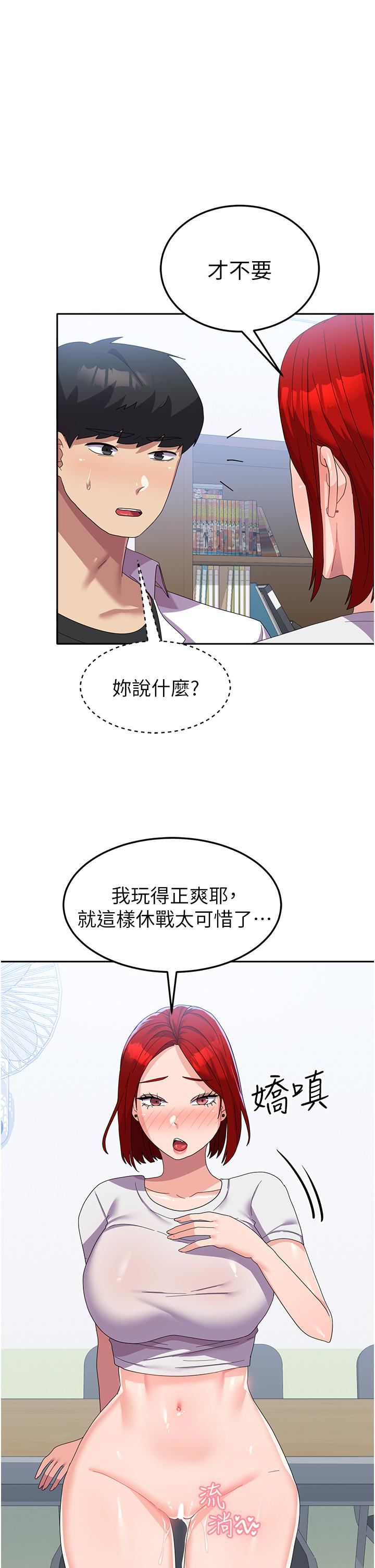 韩国漫画国军女大生韩漫_国军女大生-第23话-只要我爽，有什么不可以？在线免费阅读-韩国漫画-第9张图片