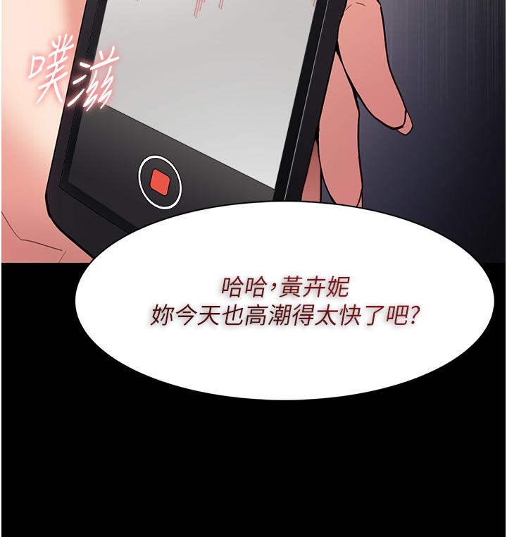 韩国漫画痴汉成瘾韩漫_痴汉成瘾-第52话-妳在偷听我们打炮？在线免费阅读-韩国漫画-第35张图片