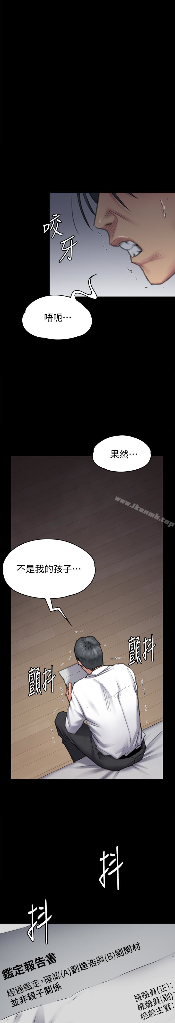 韩国漫画傀儡韩漫_傀儡-第96话-俊彪身边的荡妇在线免费阅读-韩国漫画-第1张图片