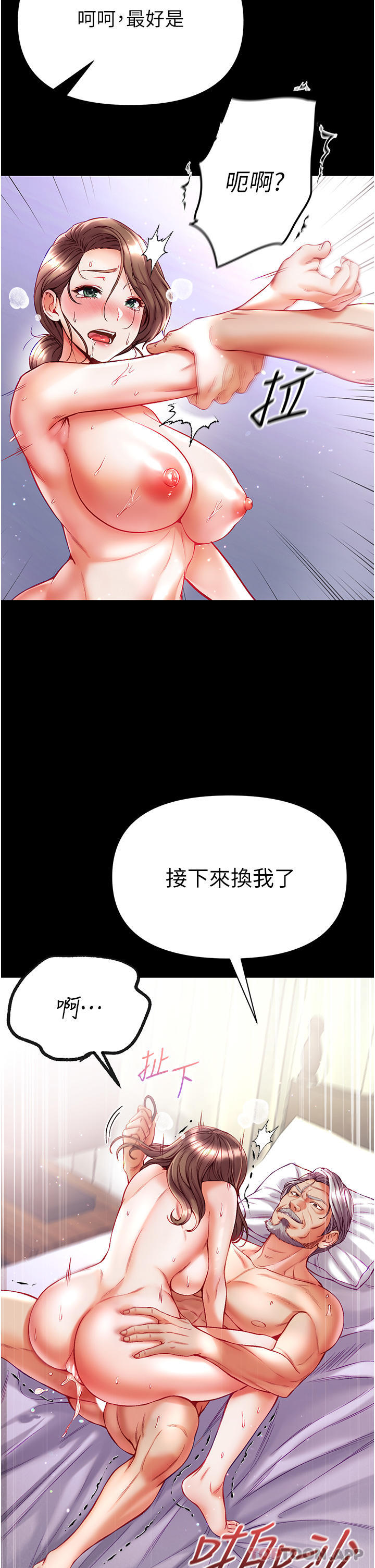 韩国漫画第一大弟子韩漫_第一大弟子-第35话-双雕齐插，无鲍不摧在线免费阅读-韩国漫画-第19张图片