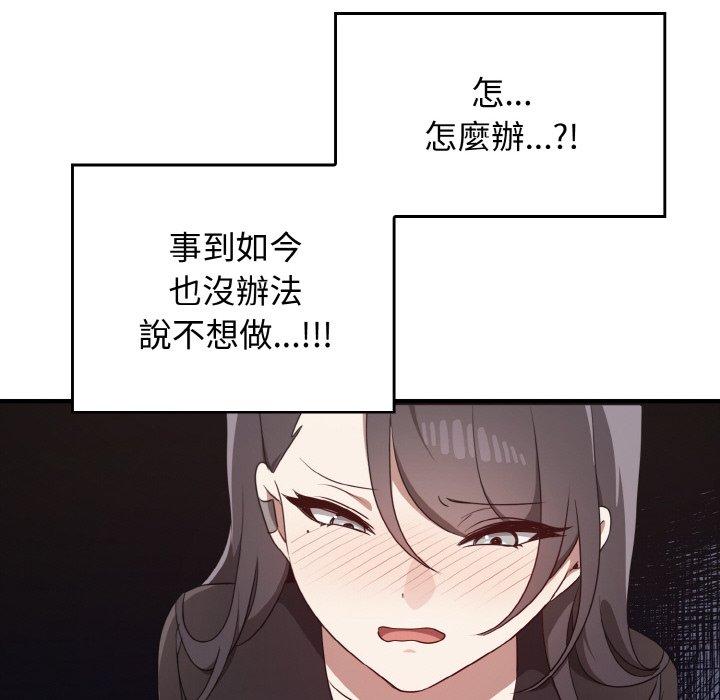 韩国漫画其实我很喜欢你韩漫_其实我很喜欢你-第22话在线免费阅读-韩国漫画-第134张图片