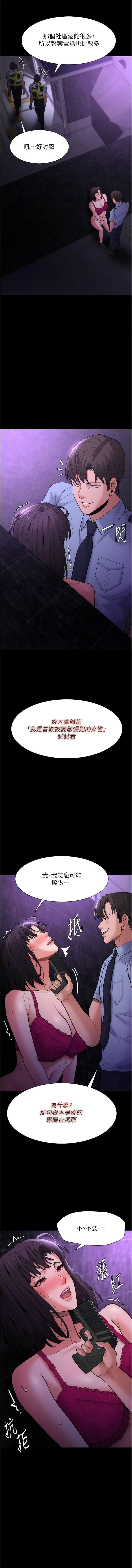 韩国漫画痴汉成瘾韩漫_痴汉成瘾-第60话-被迫执行羞耻指令在线免费阅读-韩国漫画-第14张图片