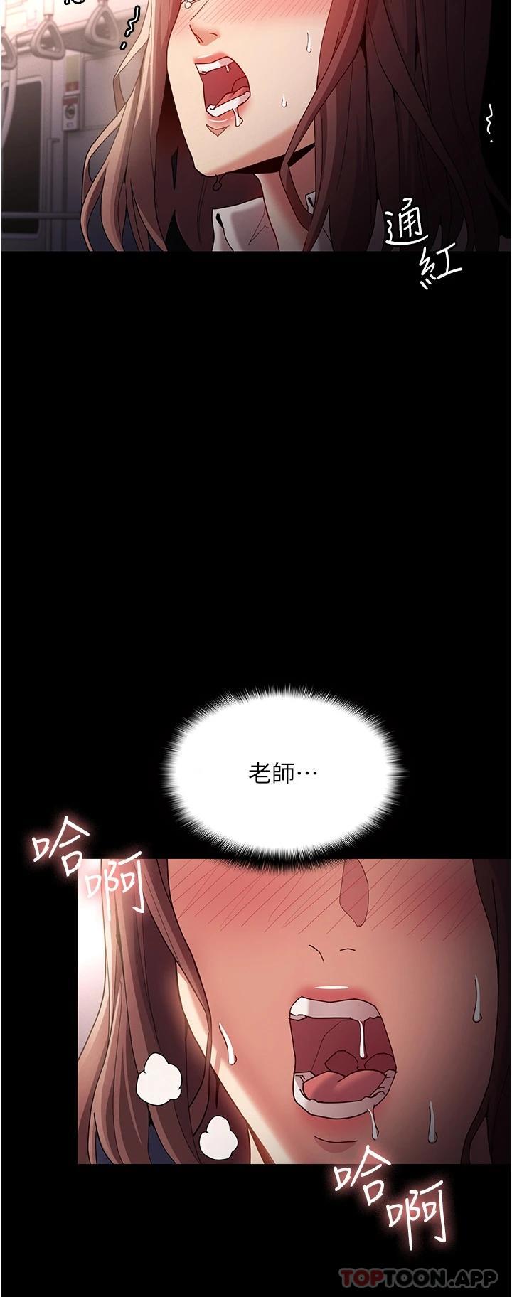 韩国漫画痴汉成瘾韩漫_痴汉成瘾-第12话-被老师发现了在线免费阅读-韩国漫画-第28张图片