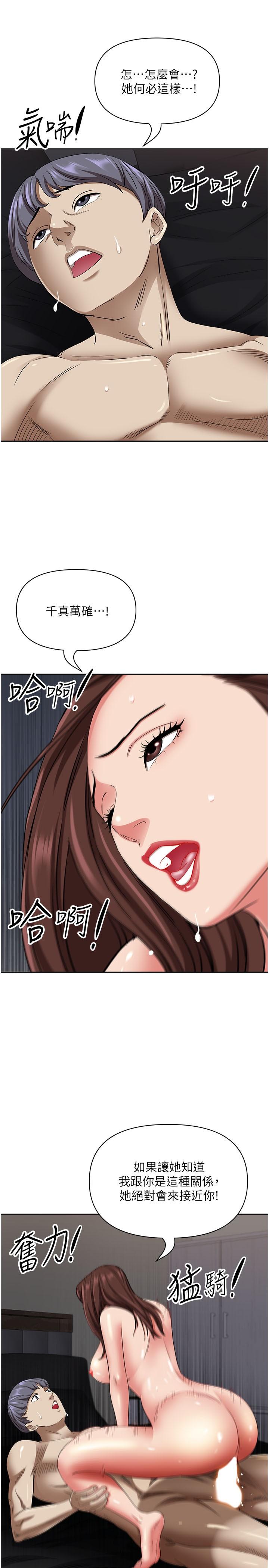 韩国漫画霸占人妻韩漫_霸占人妻-第92话-不行，我还没结束！在线免费阅读-韩国漫画-第20张图片