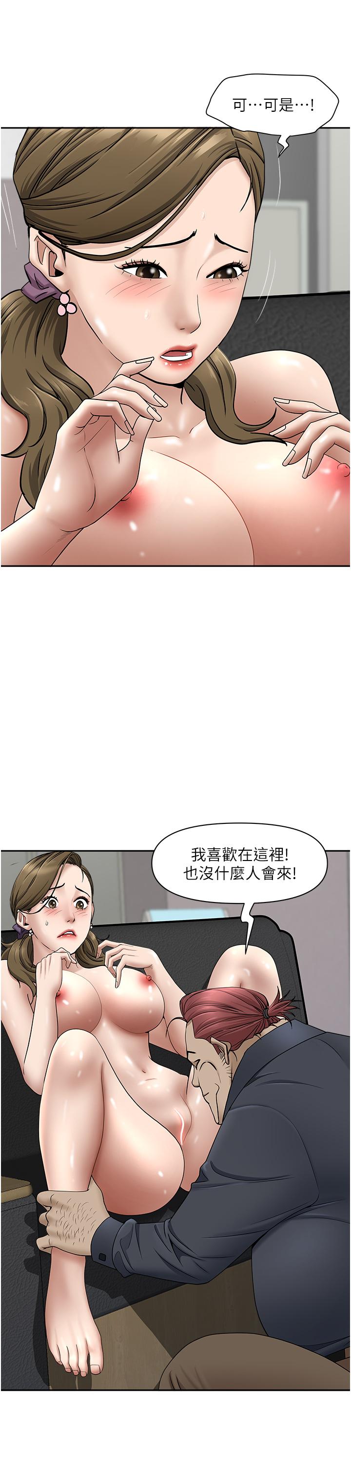 韩国漫画霸占人妻韩漫_霸占人妻-第28话-让我爽，才有下次在线免费阅读-韩国漫画-第25张图片