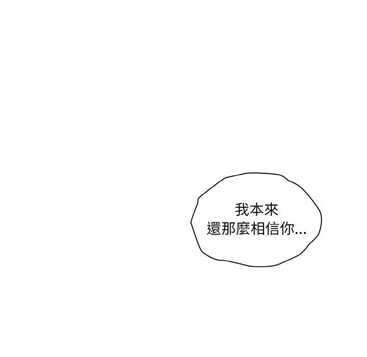 韩国漫画陌生的未婚妻韩漫_陌生的未婚妻-第57话在线免费阅读-韩国漫画-第52张图片