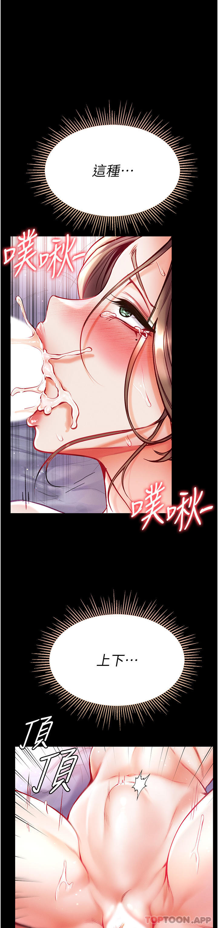 韩国漫画第一大弟子韩漫_第一大弟子-第35话-双雕齐插，无鲍不摧在线免费阅读-韩国漫画-第10张图片