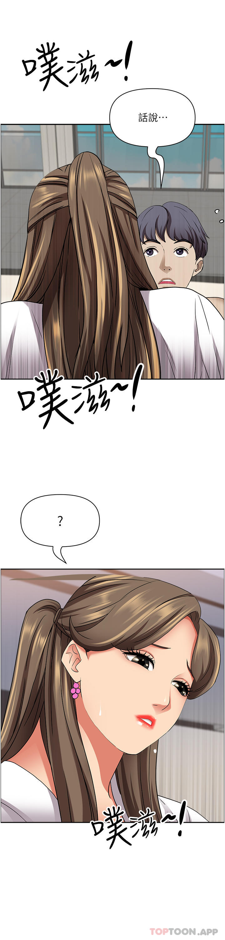 韩国漫画霸占人妻韩漫_霸占人妻-第84话-想知道美英的秘密吗？在线免费阅读-韩国漫画-第47张图片