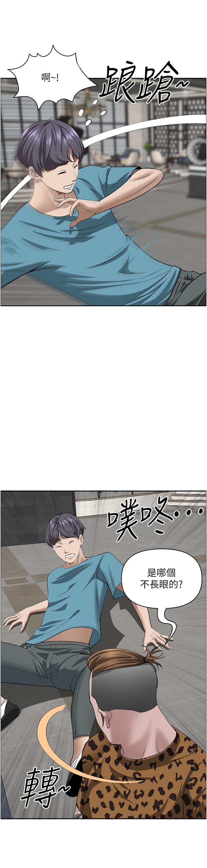 韩国漫画霸占人妻韩漫_霸占人妻-第61话-你们两个该不会在线免费阅读-韩国漫画-第30张图片