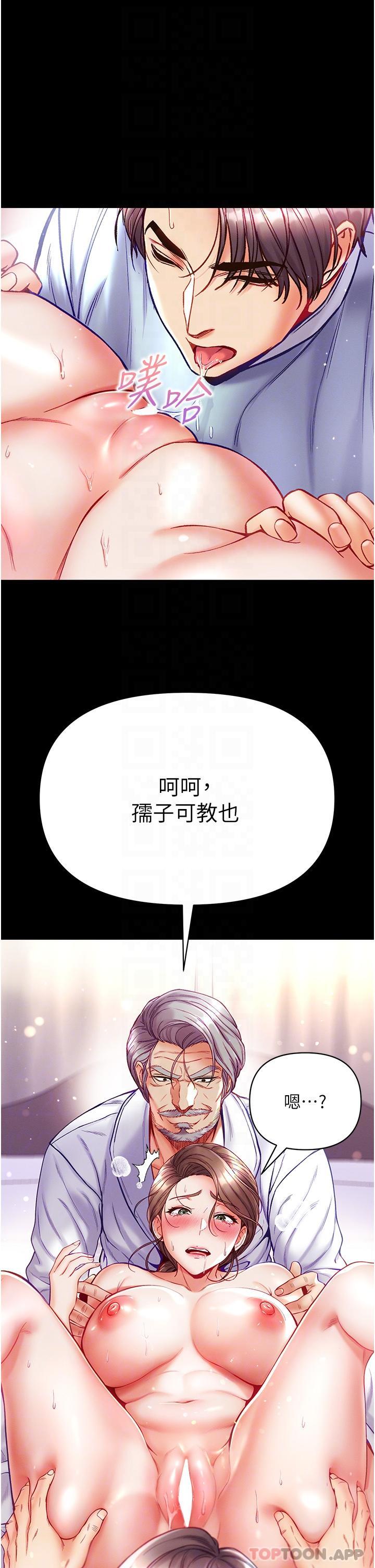 韩国漫画第一大弟子韩漫_第一大弟子-第34话-万事俱备，只欠巨雕在线免费阅读-韩国漫画-第24张图片