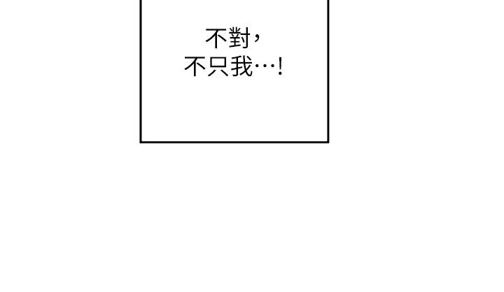 韩国漫画深度交流会韩漫_深度交流会-第83话-越摇越烈的荡妇在线免费阅读-韩国漫画-第12张图片