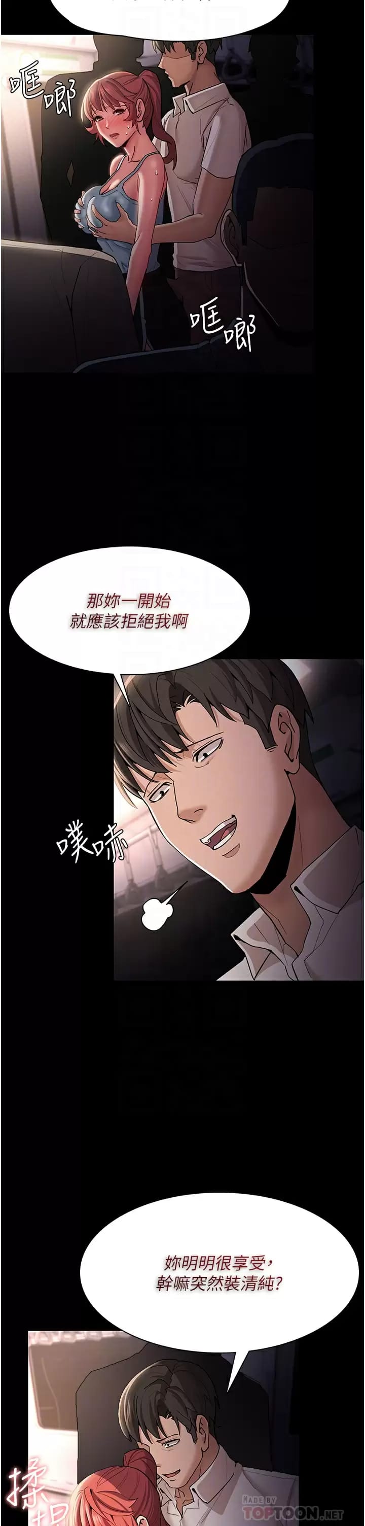 韩国漫画痴汉成瘾韩漫_痴汉成瘾-第16话-继续让我…不知所措在线免费阅读-韩国漫画-第11张图片