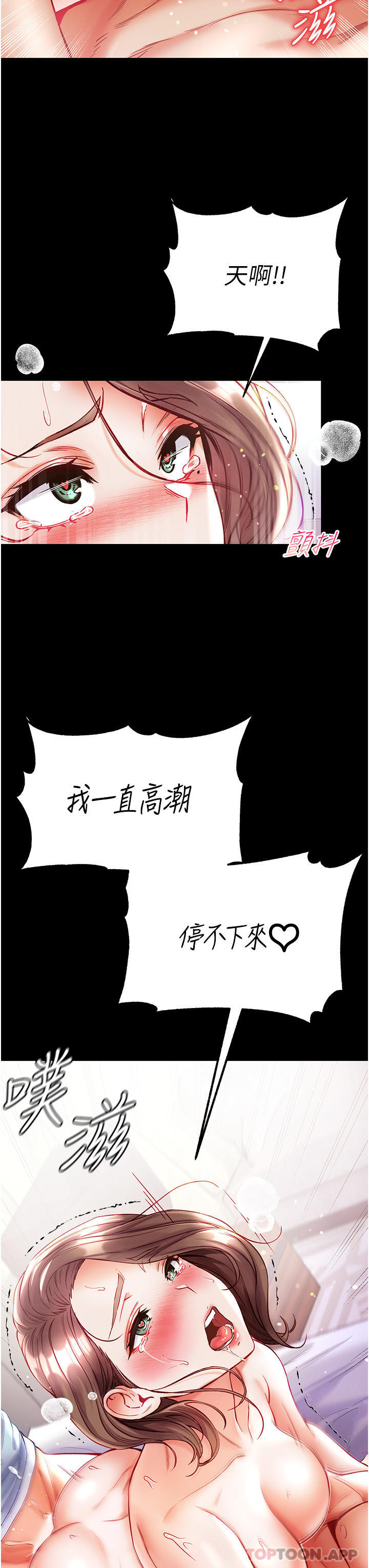 韩国漫画第一大弟子韩漫_第一大弟子-第35话-双雕齐插，无鲍不摧在线免费阅读-韩国漫画-第40张图片