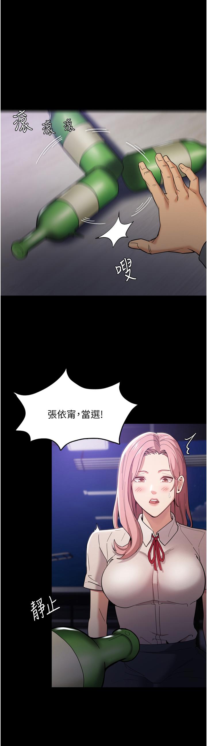 韩国漫画痴汉成瘾韩漫_痴汉成瘾-第3话-瞒著女友秘密偷情在线免费阅读-韩国漫画-第9张图片