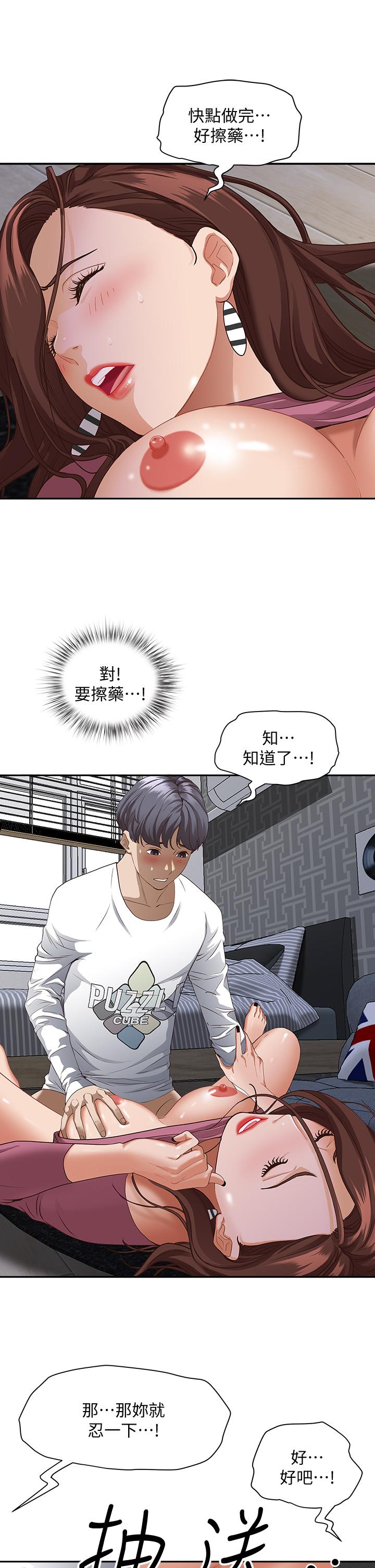 韩国漫画霸占人妻韩漫_霸占人妻-第19话-终于尝到阿姨的滋味在线免费阅读-韩国漫画-第41张图片