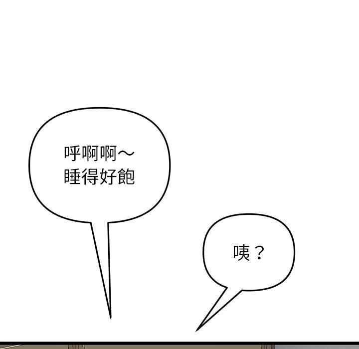 韩国漫画与初恋的危险重逢韩漫_与初恋的危险重逢-第34话在线免费阅读-韩国漫画-第11张图片