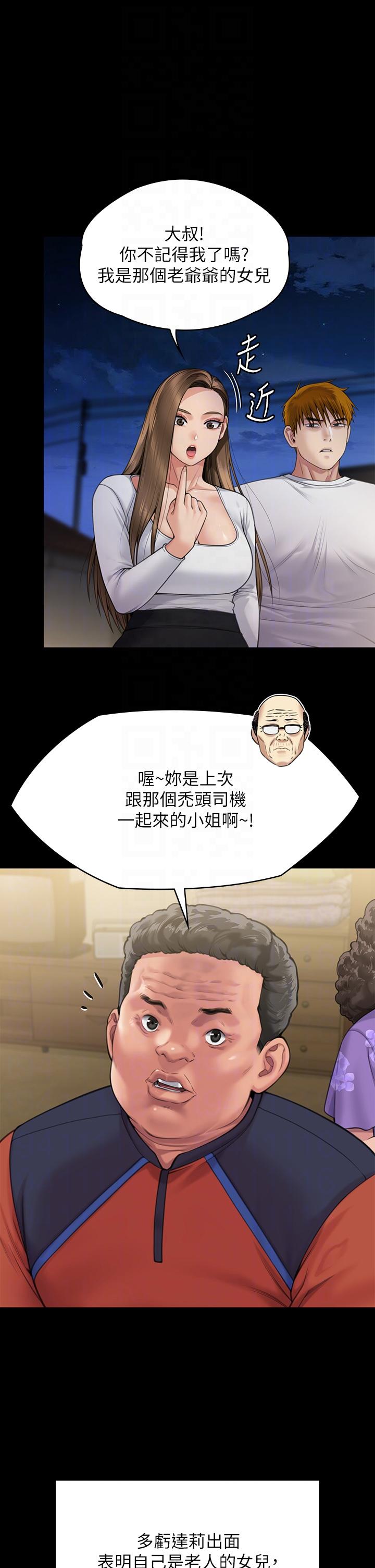 韩国漫画傀儡韩漫_傀儡-第281话-被老人轮奸的淫荡媳妇在线免费阅读-韩国漫画-第26张图片