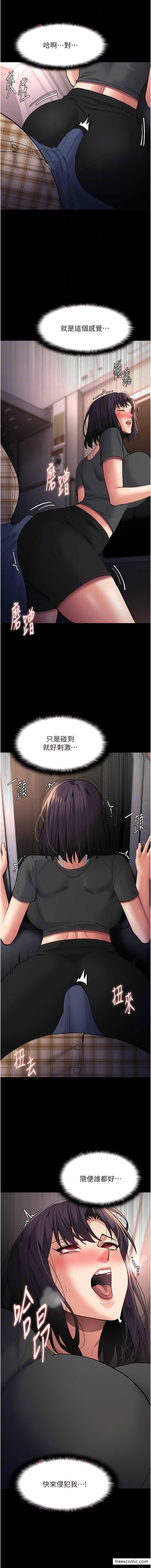 韩国漫画痴汉成瘾韩漫_痴汉成瘾-第66话-妳也想一起玩吗？在线免费阅读-韩国漫画-第12张图片