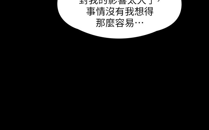 韩国漫画傀儡韩漫_傀儡-第166话-明摆著要我上她在线免费阅读-韩国漫画-第17张图片