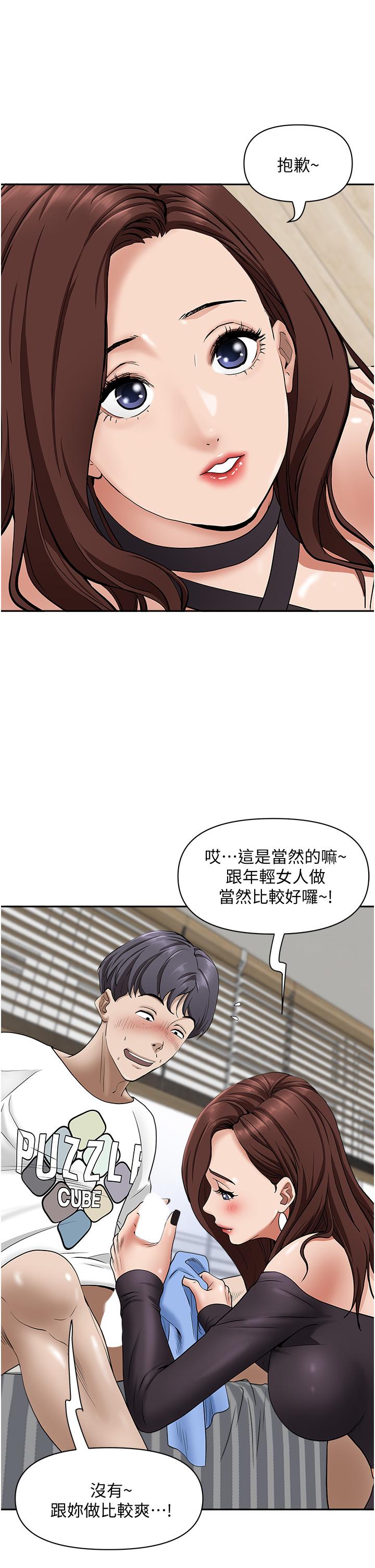 韩国漫画霸占人妻韩漫_霸占人妻-第23话-阿姨果然比女友美味在线免费阅读-韩国漫画-第24张图片