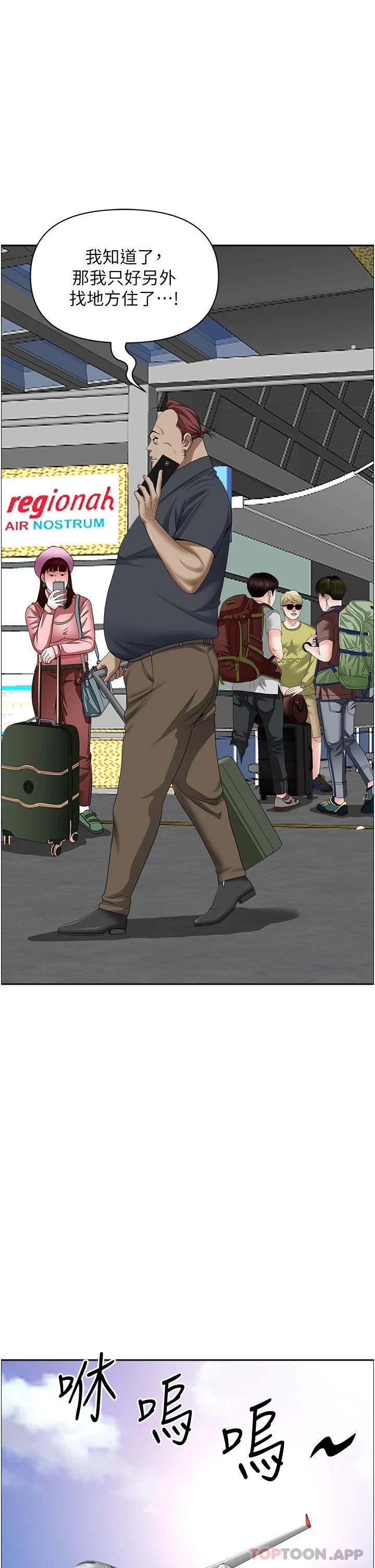 韩国漫画霸占人妻韩漫_霸占人妻-第66话-我先帮你含，你慢慢考虑在线免费阅读-韩国漫画-第20张图片