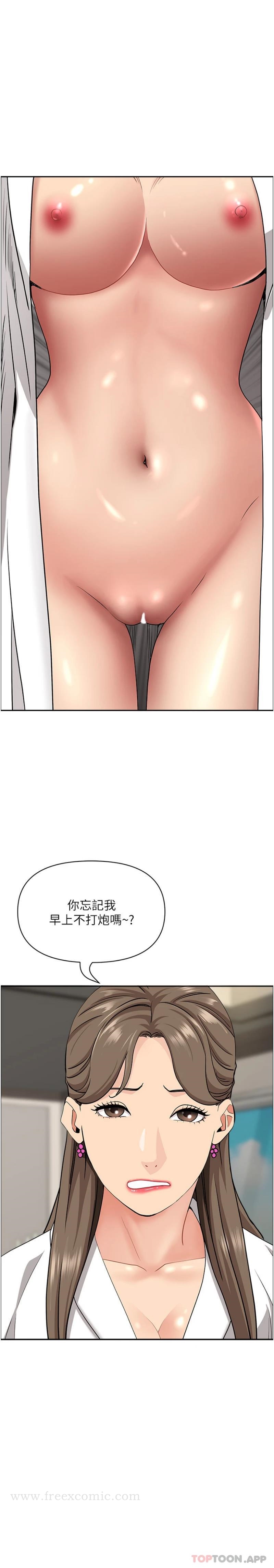 韩国漫画霸占人妻韩漫_霸占人妻-第86话-妳会跟朋友老公上床？在线免费阅读-韩国漫画-第25张图片