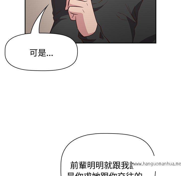 韩国漫画四人同居太拥挤韩漫_四人同居太拥挤-第4话在线免费阅读-韩国漫画-第49张图片