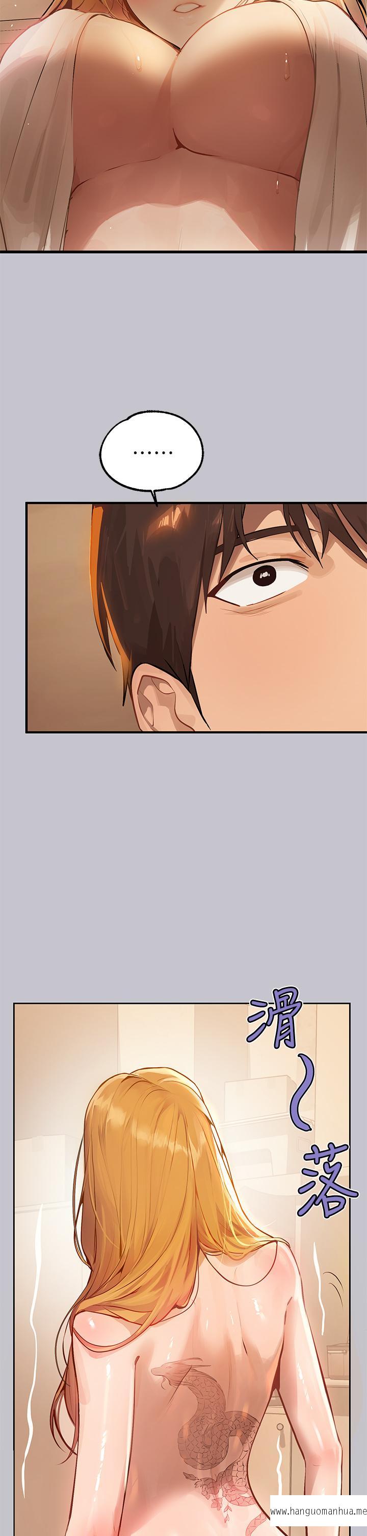 韩国漫画富家女姐姐韩漫_富家女姐姐-第91话-小心我把你吃干抹净在线免费阅读-韩国漫画-第3张图片