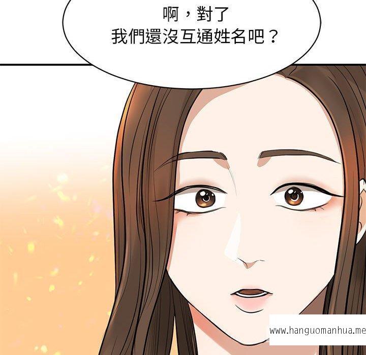 韩国漫画我的完美谬思韩漫_我的完美谬思-第2话在线免费阅读-韩国漫画-第16张图片