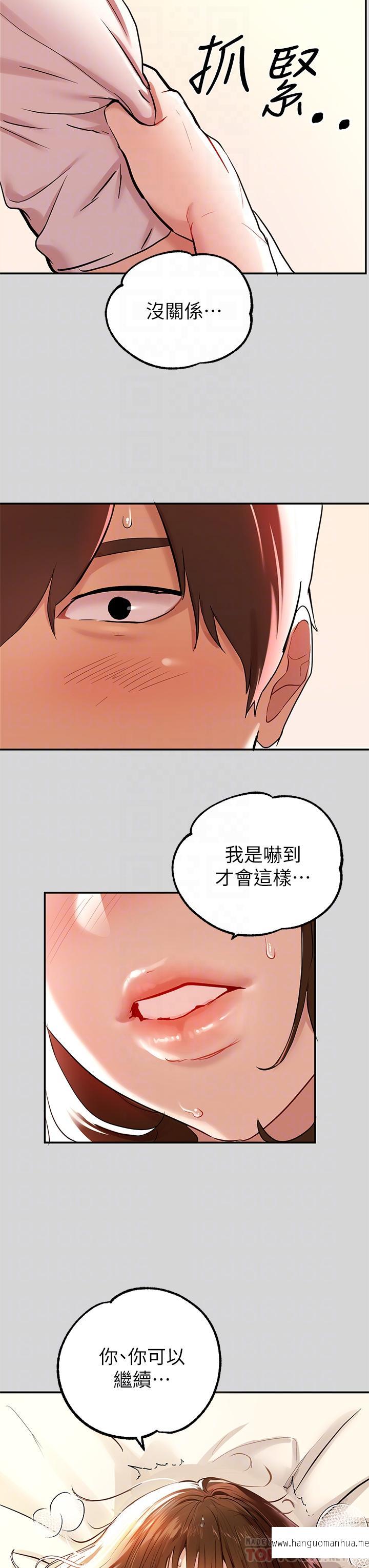 韩国漫画富家女姐姐韩漫_富家女姐姐-第8话-没关系，可以继续在线免费阅读-韩国漫画-第18张图片