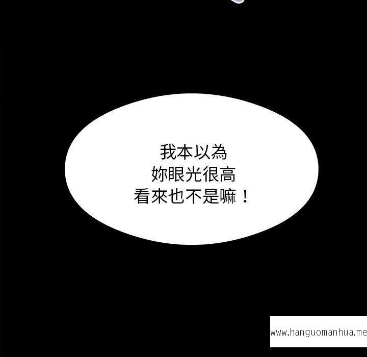 韩国漫画疯了才结婚韩漫_疯了才结婚-第1话在线免费阅读-韩国漫画-第105张图片