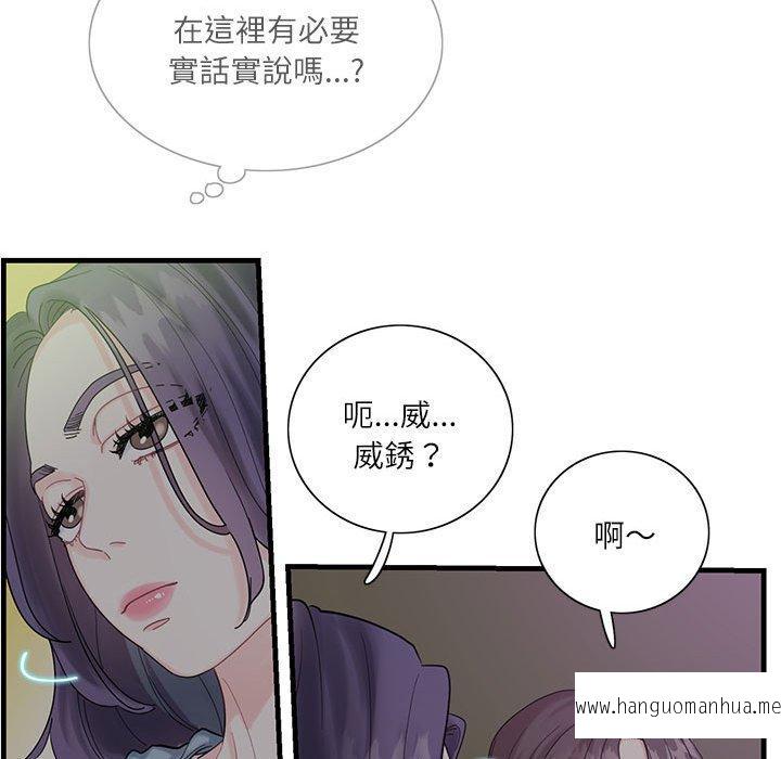 韩国漫画患得患失的爱恋韩漫_患得患失的爱恋-第1话在线免费阅读-韩国漫画-第58张图片