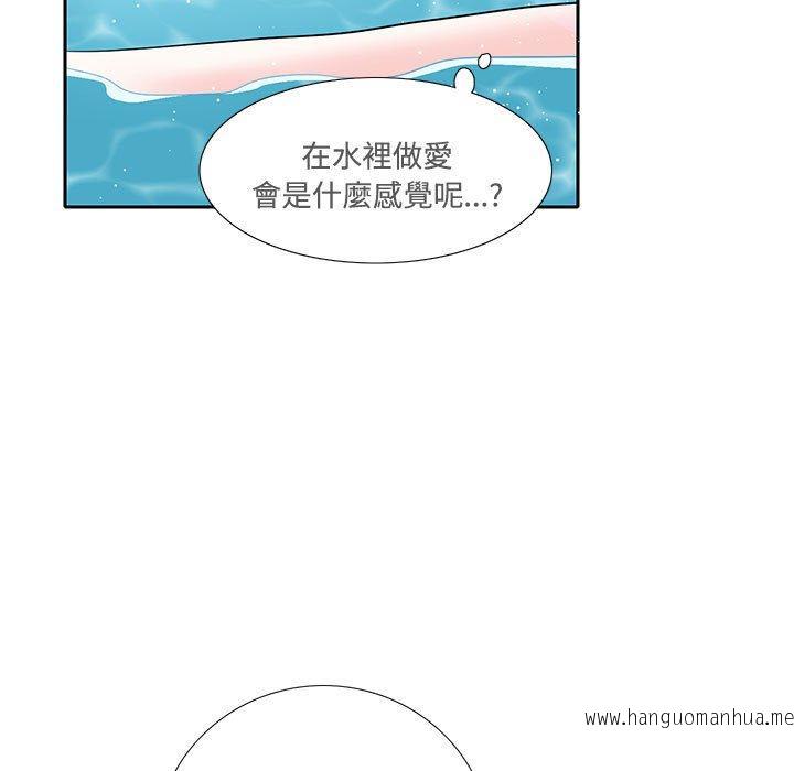 韩国漫画患得患失的爱恋韩漫_患得患失的爱恋-第6话在线免费阅读-韩国漫画-第85张图片