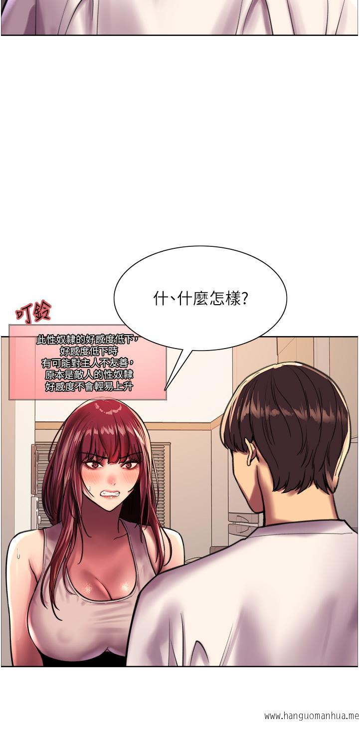 韩国漫画色轮眼韩漫_色轮眼-第24话-一插进去就高潮的早泄鲍在线免费阅读-韩国漫画-第34张图片