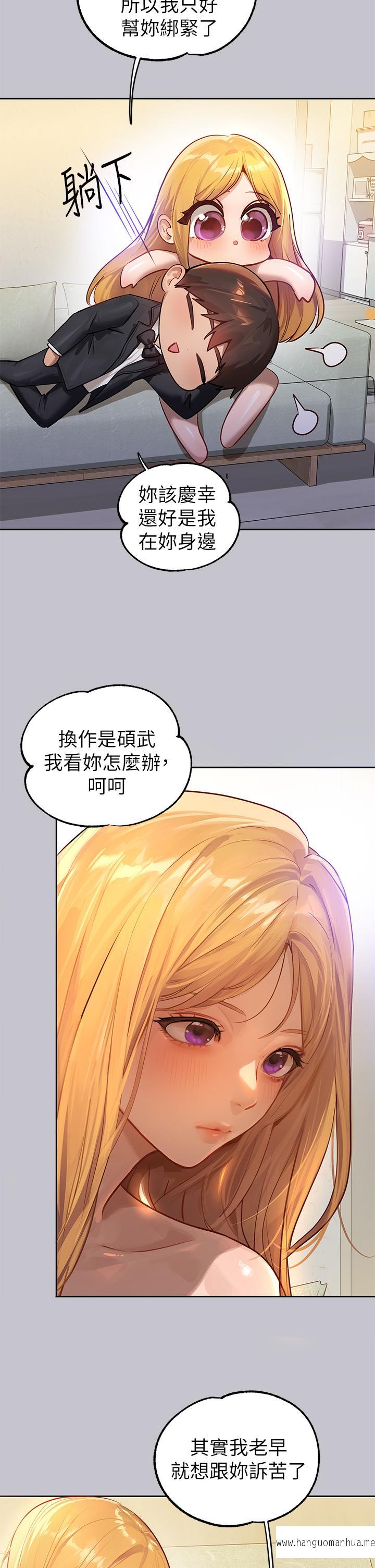 韩国漫画富家女姐姐韩漫_富家女姐姐-第91话-小心我把你吃干抹净在线免费阅读-韩国漫画-第7张图片