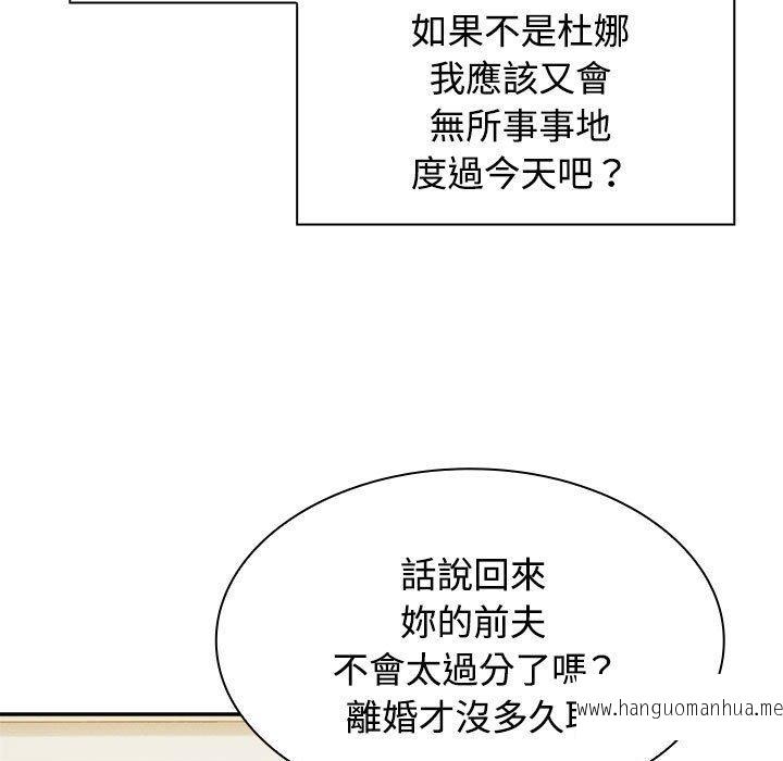 韩国漫画疯了才结婚韩漫_疯了才结婚-第3话在线免费阅读-韩国漫画-第29张图片