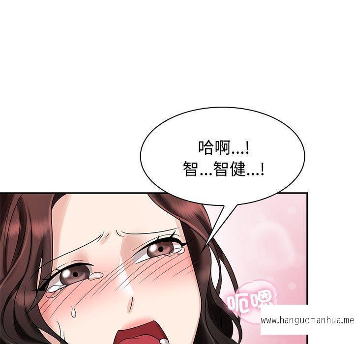 韩国漫画疯了才结婚韩漫_疯了才结婚-第5话在线免费阅读-韩国漫画-第89张图片