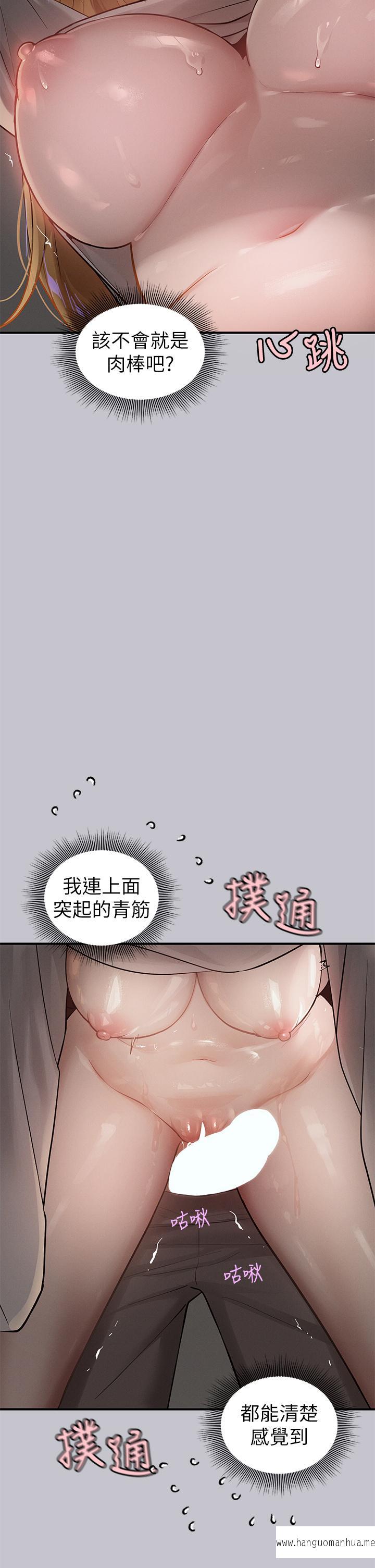 韩国漫画富家女姐姐韩漫_富家女姐姐-第114话-原来这就是做爱的感觉在线免费阅读-韩国漫画-第7张图片